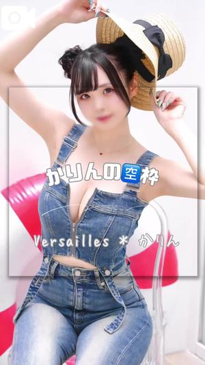 かりんの写メ日記｜ヴェルサイユ 吉原高級店ソープ