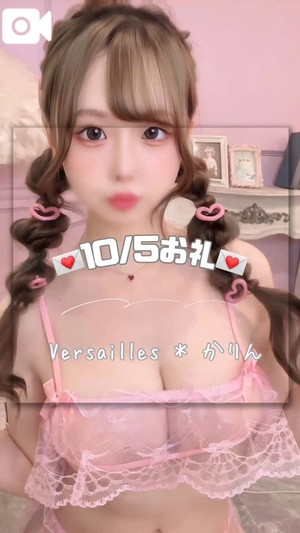 かりんの写メ日記｜ヴェルサイユ 吉原高級店ソープ