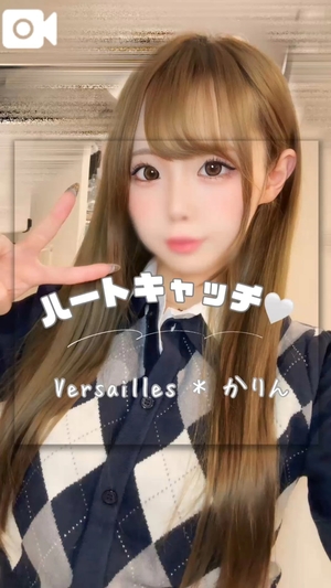 かりんの写メ日記｜ヴェルサイユ 吉原高級店ソープ