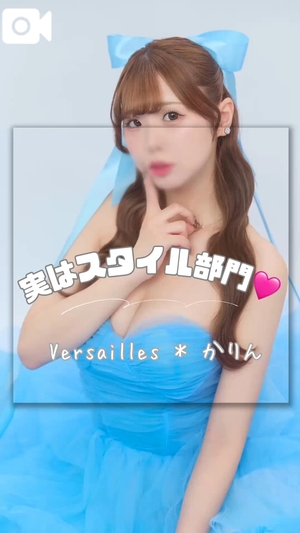 かりんの写メ日記｜ヴェルサイユ 吉原高級店ソープ