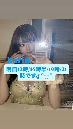 かりんの写メ日記|ヴェルサイユ 吉原高級店ソープ