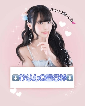 かりんの写メ日記｜ヴェルサイユ 吉原高級店ソープ