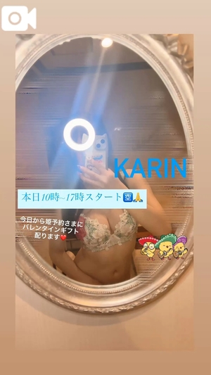 かりんの写メ日記|ヴェルサイユ 吉原高級店ソープ