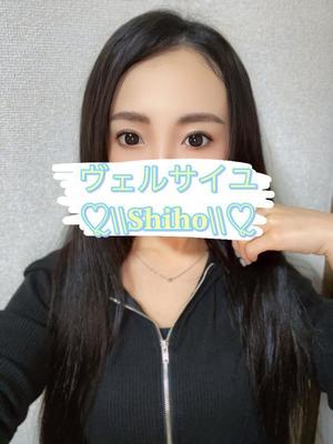 しほの写メ日記｜ヴェルサイユ 吉原高級店ソープ