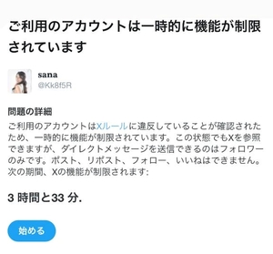 さなの写メ日記｜ヴェルサイユ 吉原高級店ソープ