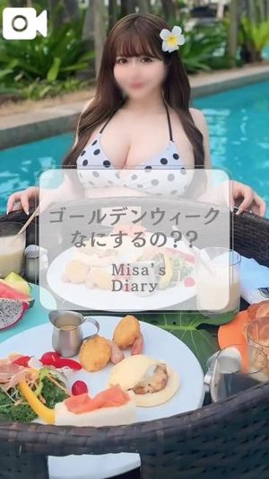 みさの写メ日記｜ヴェルサイユ 吉原高級店ソープ