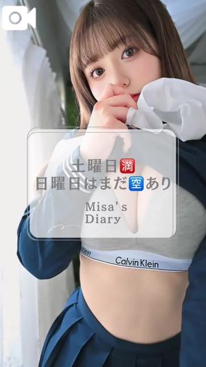 みさの写メ日記｜ヴェルサイユ 吉原高級店ソープ