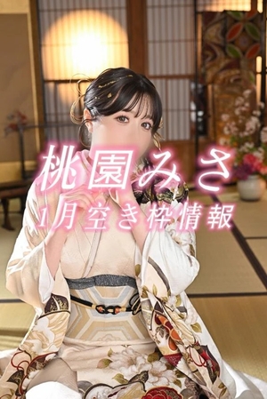 桃園みさの写メ日記|ヴェルサイユ 吉原高級店ソープ