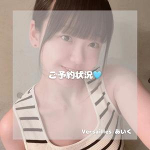 あいくの写メ日記｜ヴェルサイユ 吉原高級店ソープ