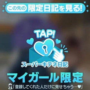 つきの写メ日記｜ヴェルサイユ 吉原高級店ソープ