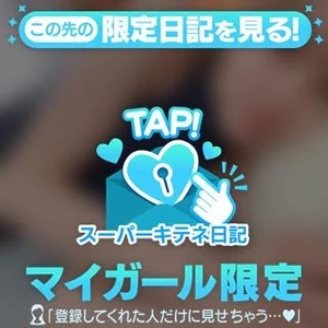 つきの写メ日記｜ヴェルサイユ 吉原高級店ソープ