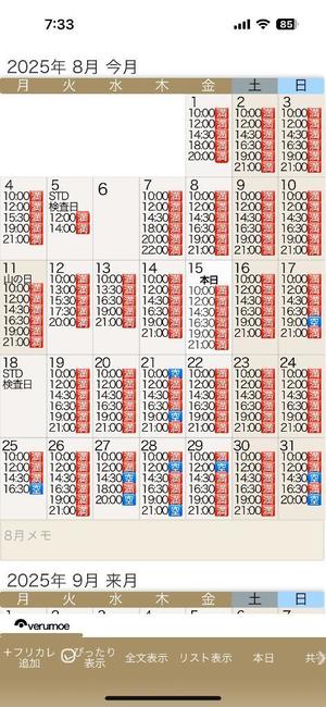 もえの写メ日記｜ヴェルサイユ 吉原高級店ソープ
