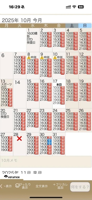 もえの写メ日記｜ヴェルサイユ 吉原高級店ソープ