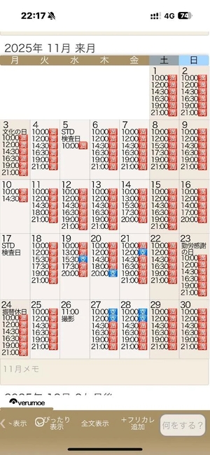 もえの写メ日記｜ヴェルサイユ 吉原高級店ソープ