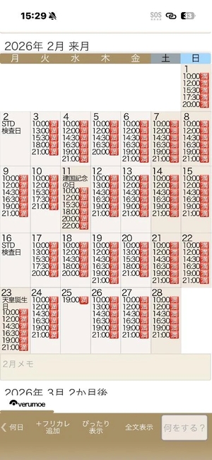 もえの写メ日記｜ヴェルサイユ 吉原高級店ソープ