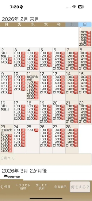 もえの写メ日記｜ヴェルサイユ 吉原高級店ソープ