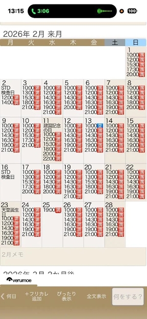 もえの写メ日記｜ヴェルサイユ 吉原高級店ソープ