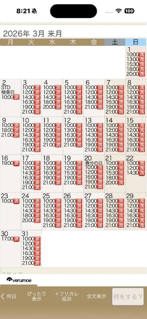 もえの写メ日記｜ヴェルサイユ 吉原高級店ソープ