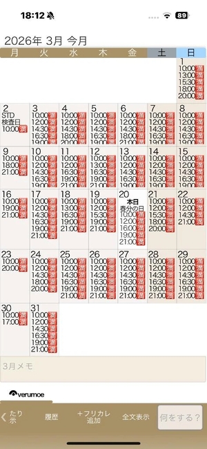 もえの写メ日記｜ヴェルサイユ 吉原高級店ソープ