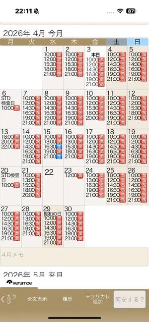 もえの写メ日記｜ヴェルサイユ 吉原高級店ソープ