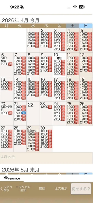 もえの写メ日記｜ヴェルサイユ 吉原高級店ソープ