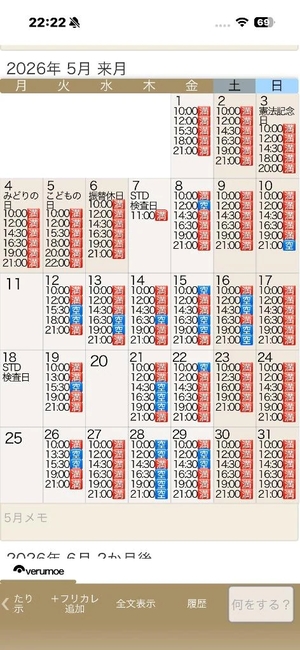 もえの写メ日記｜ヴェルサイユ 吉原高級店ソープ