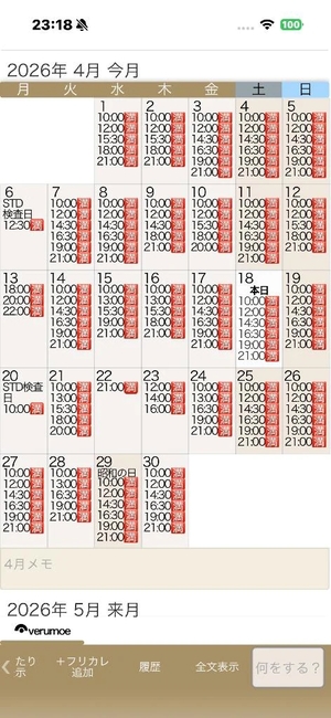 もえの写メ日記｜ヴェルサイユ 吉原高級店ソープ