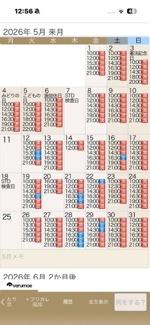 もえの写メ日記｜ヴェルサイユ 吉原高級店ソープ