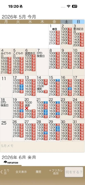 もえの写メ日記｜ヴェルサイユ 吉原高級店ソープ
