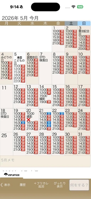 もえの写メ日記｜ヴェルサイユ 吉原高級店ソープ