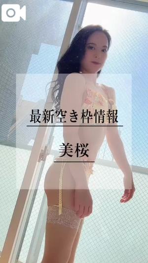美桜の写メ日記｜ヴェルサイユ 吉原高級店ソープ