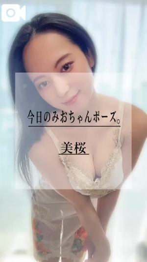 美桜の写メ日記｜ヴェルサイユ 吉原高級店ソープ