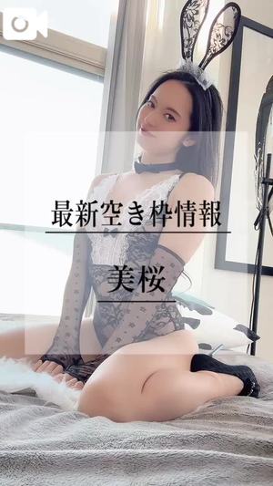 美桜の写メ日記｜ヴェルサイユ 吉原高級店ソープ