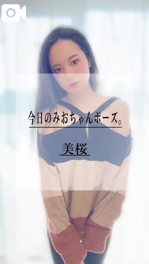 美桜の写メ日記｜ヴェルサイユ 吉原高級店ソープ