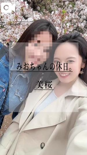 美桜の写メ日記｜ヴェルサイユ 吉原高級店ソープ