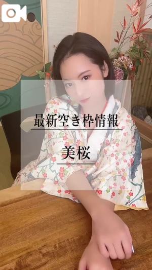 美桜の写メ日記｜ヴェルサイユ 吉原高級店ソープ
