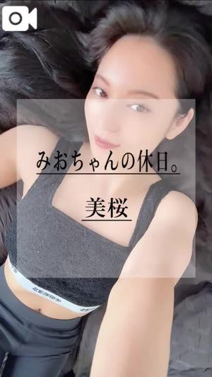 美桜の写メ日記｜ヴェルサイユ 吉原高級店ソープ