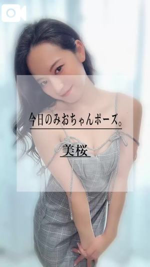 美桜の写メ日記｜ヴェルサイユ 吉原高級店ソープ