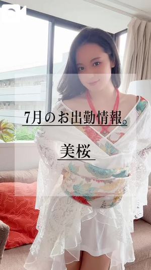 美桜の写メ日記｜ヴェルサイユ 吉原高級店ソープ