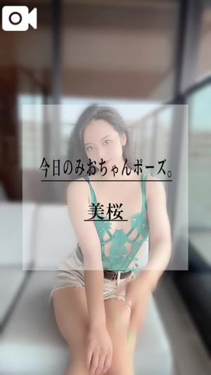 美桜の写メ日記｜ヴェルサイユ 吉原高級店ソープ