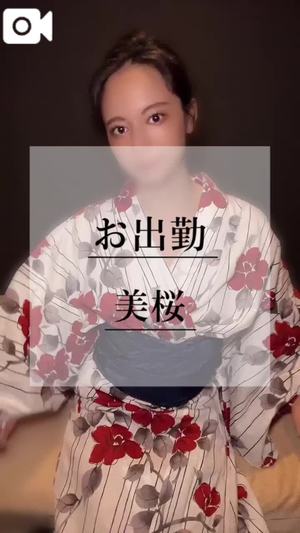 美桜の写メ日記｜ヴェルサイユ 吉原高級店ソープ