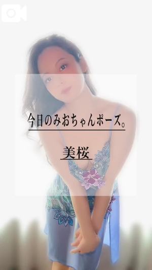 美桜の写メ日記｜ヴェルサイユ 吉原高級店ソープ