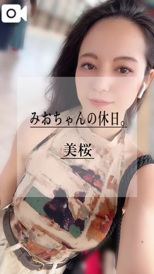 美桜の写メ日記｜ヴェルサイユ 吉原高級店ソープ