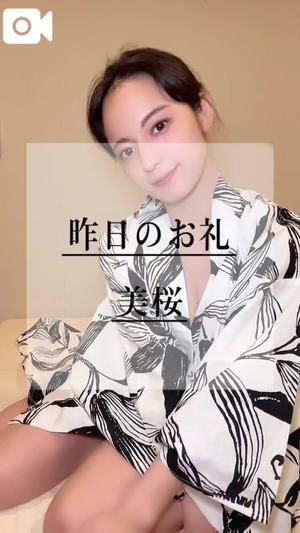 美桜の写メ日記｜ヴェルサイユ 吉原高級店ソープ
