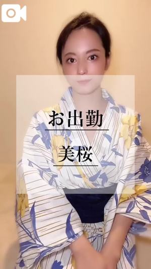 美桜の写メ日記｜ヴェルサイユ 吉原高級店ソープ