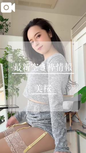 美桜の写メ日記｜ヴェルサイユ 吉原高級店ソープ