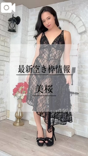 美桜の写メ日記｜ヴェルサイユ 吉原高級店ソープ