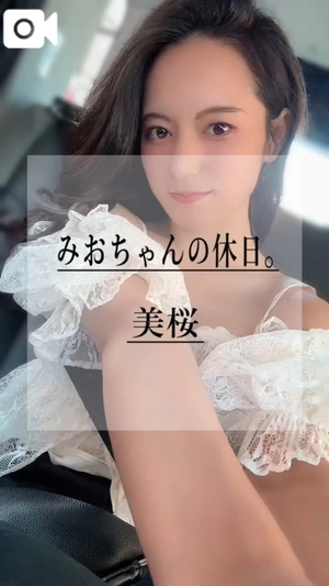 美桜の写メ日記｜ヴェルサイユ 吉原高級店ソープ