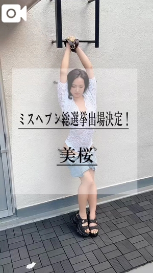 美桜の写メ日記｜ヴェルサイユ 吉原高級店ソープ