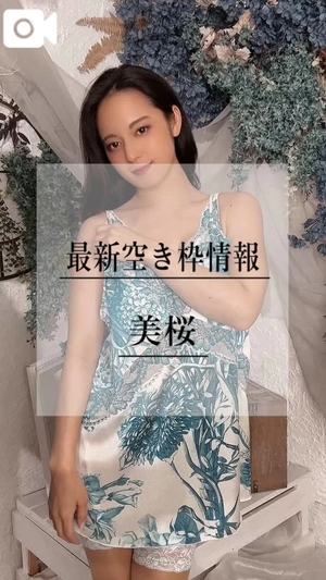 美桜の写メ日記｜ヴェルサイユ 吉原高級店ソープ